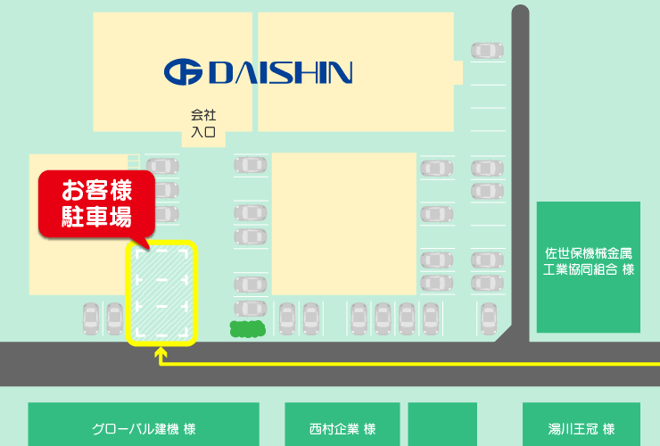 駐車場のご案内