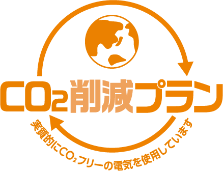 九電 環境配慮型プラン ロゴ