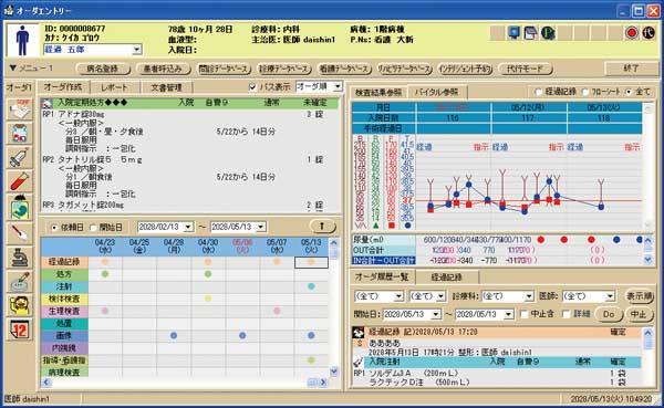 DS KARTE画面イメージ