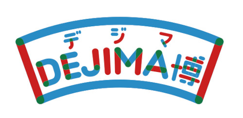 DEJIMA博2022