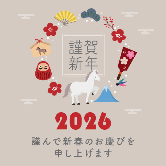 年賀状イラスト