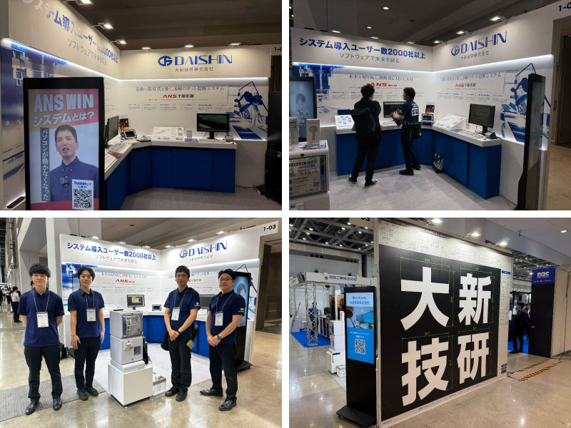 展示会の様子