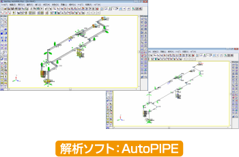 配管応力解析・耐震計算イメージ