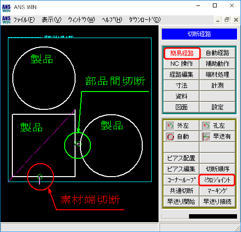 端面切断「ミクロジョイント」