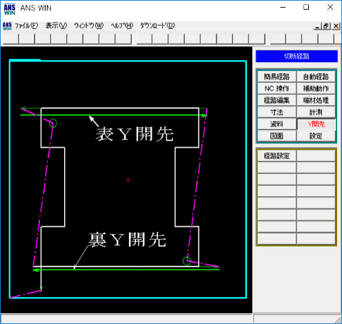 V開先・Y開先切断経路作成